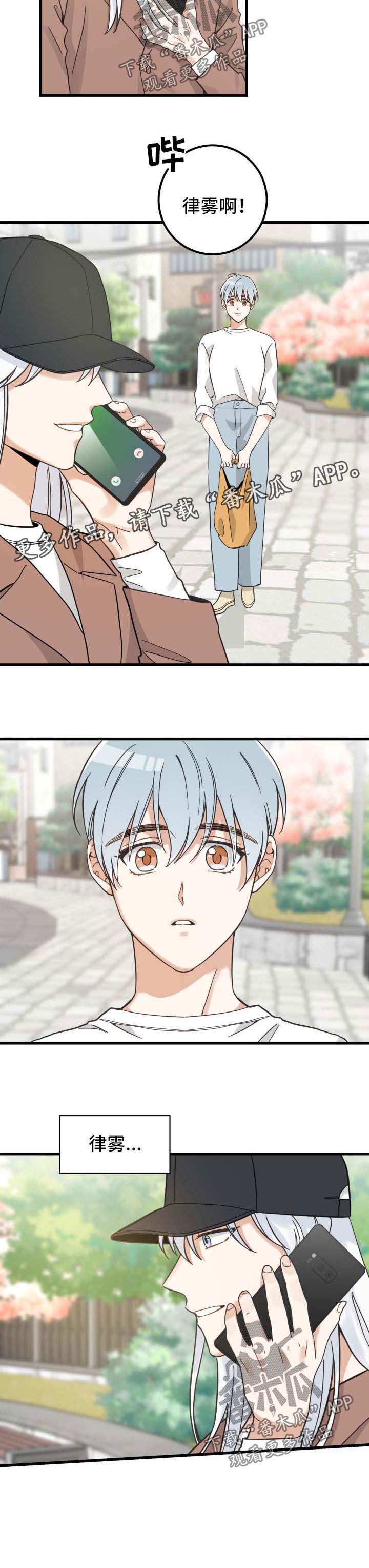 第88话 第6页