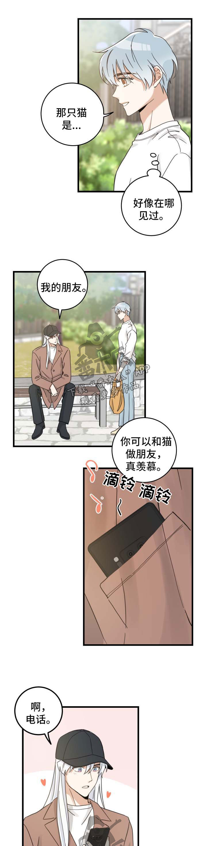 第88话 第5页