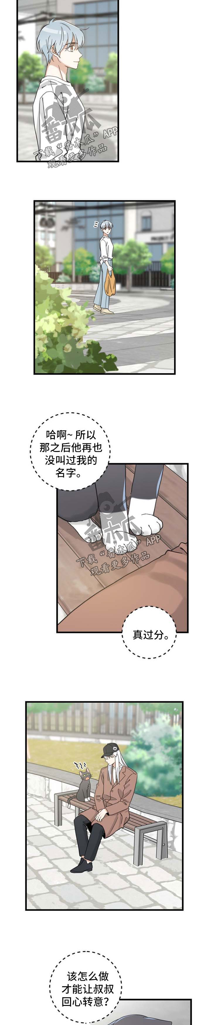 第88话 第2页