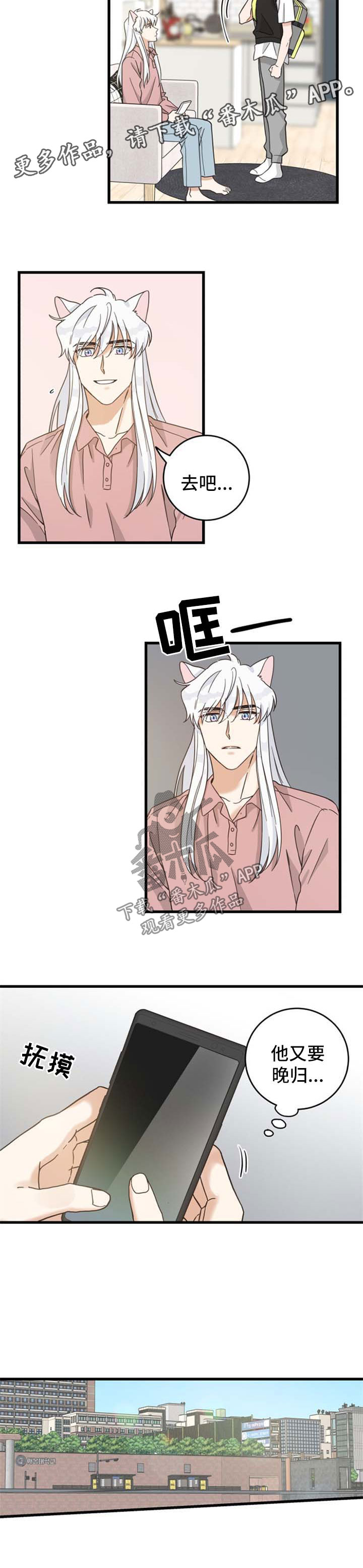 第87话 第5页