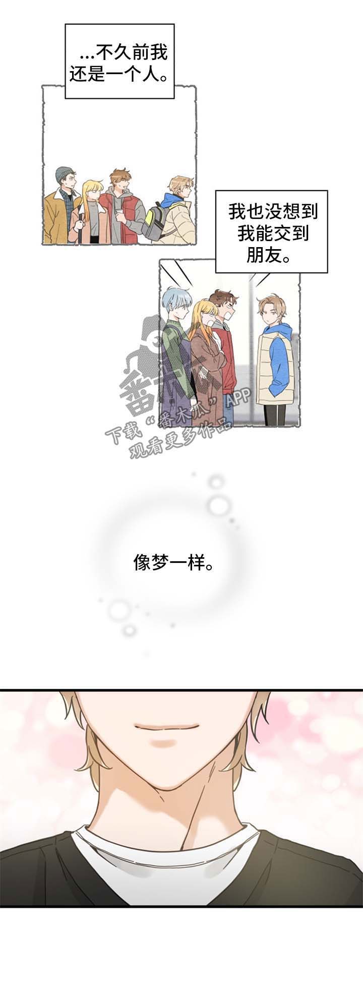 第87话 第10页