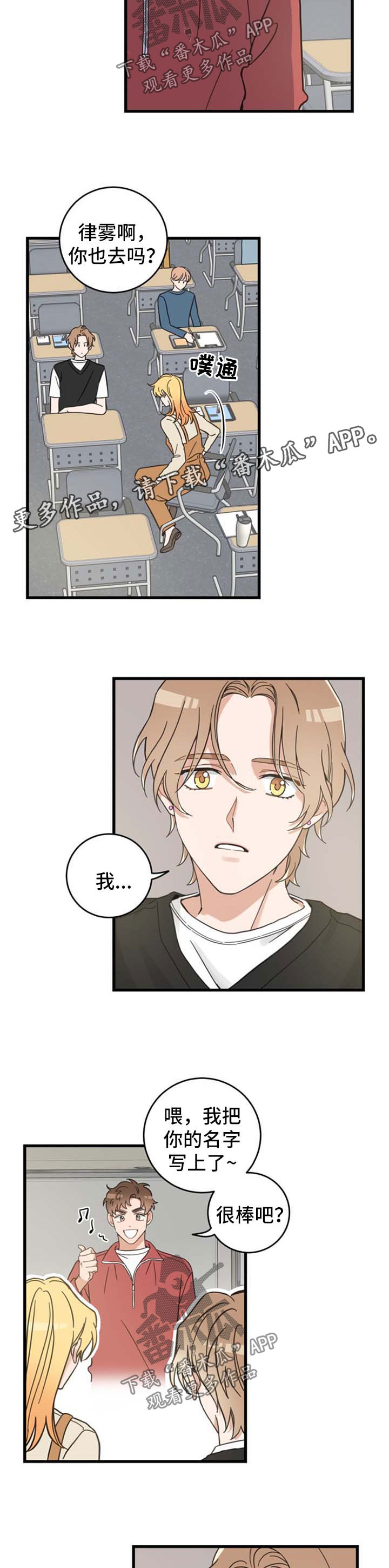 第87话 第8页