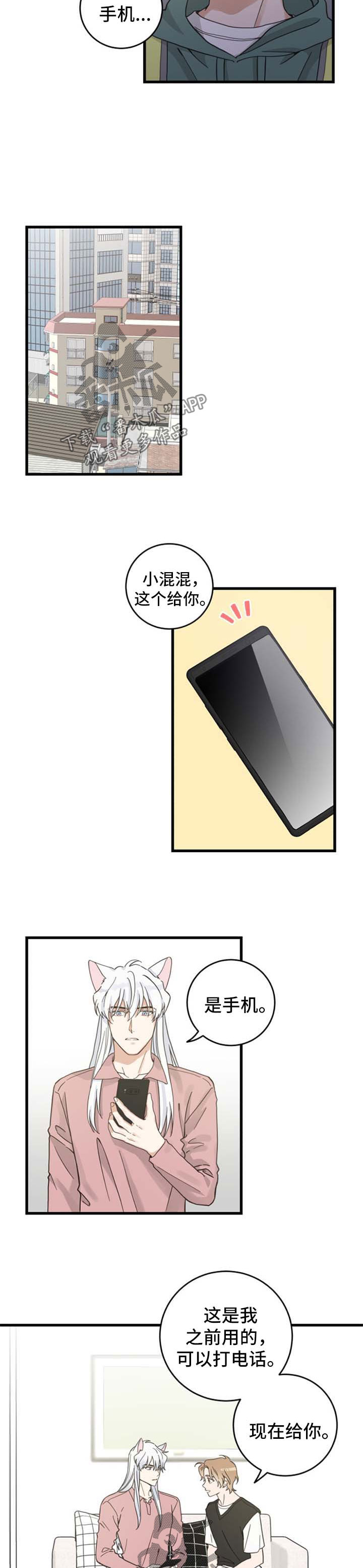 第87话 第3页