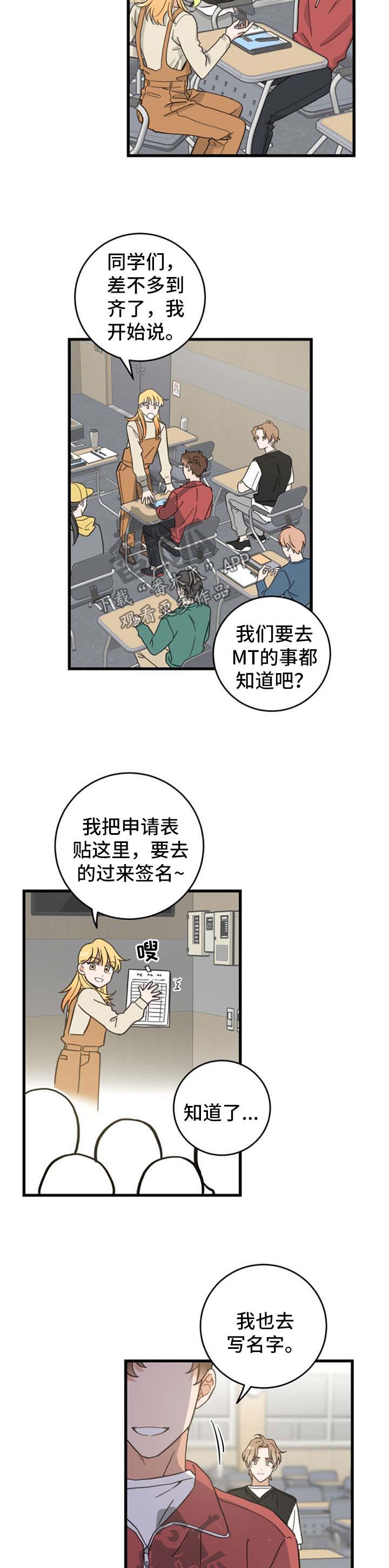 第87话 第7页