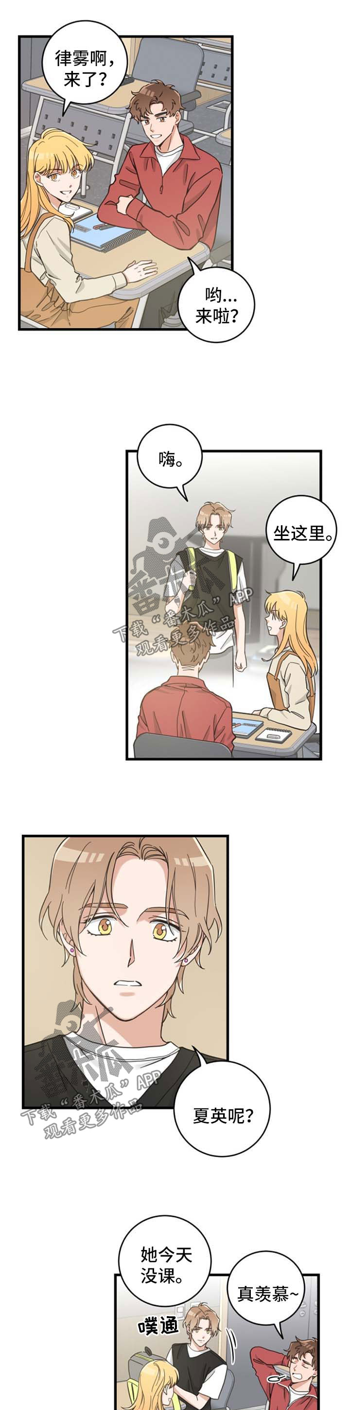 第87话 第6页