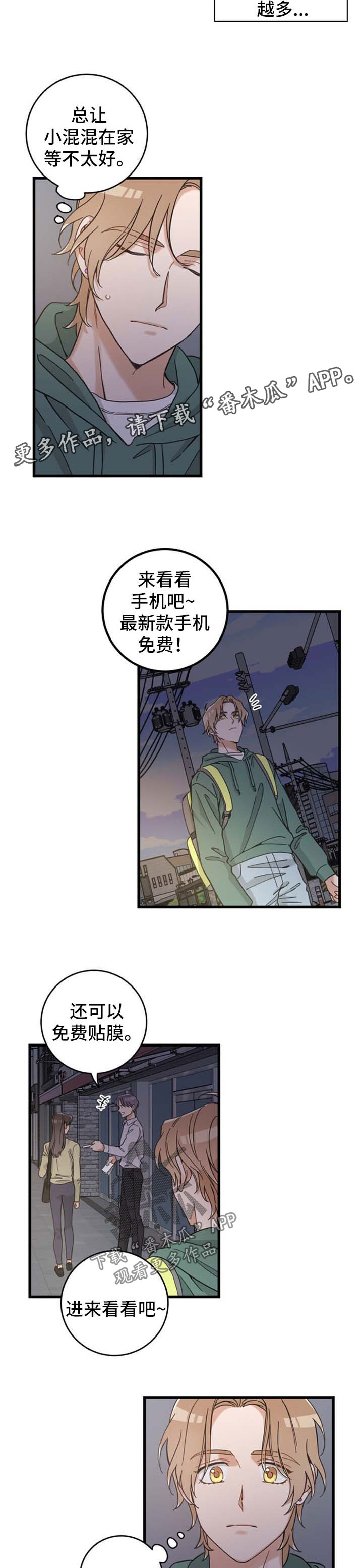 第87话 第2页