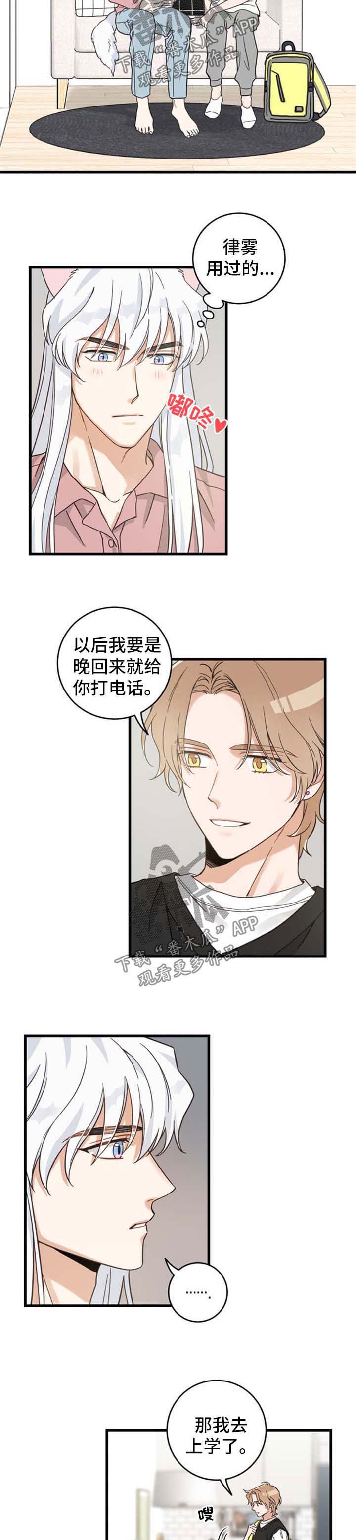 第87话 第4页