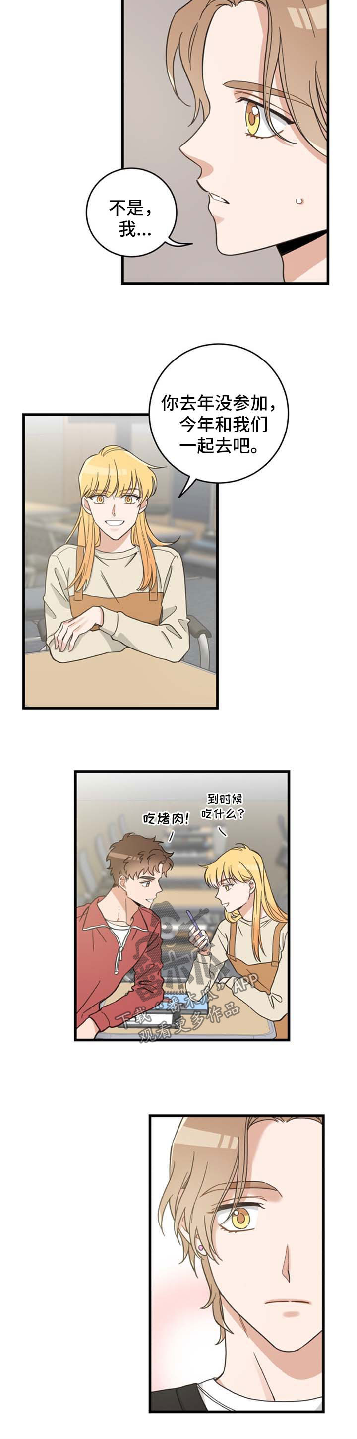 第87话 第9页