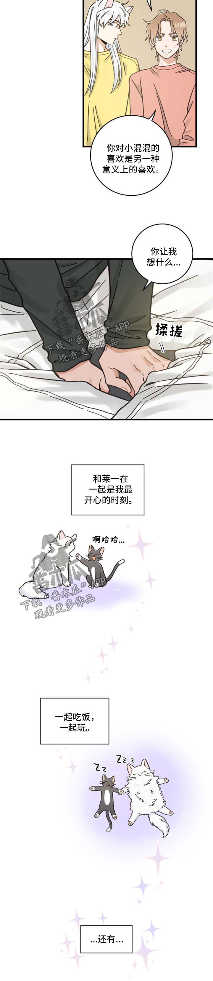 第84话 第6页