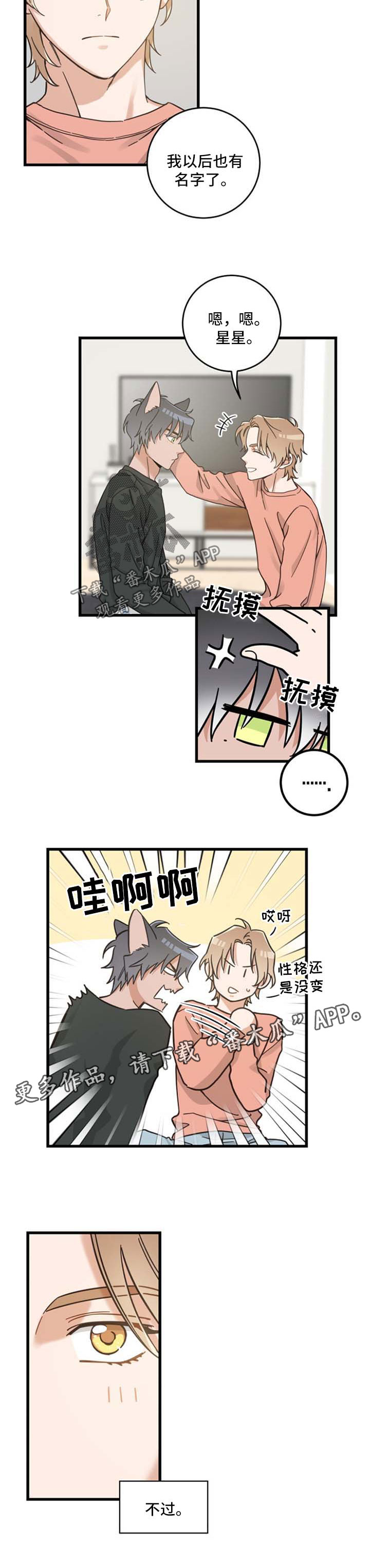 第84话 第3页