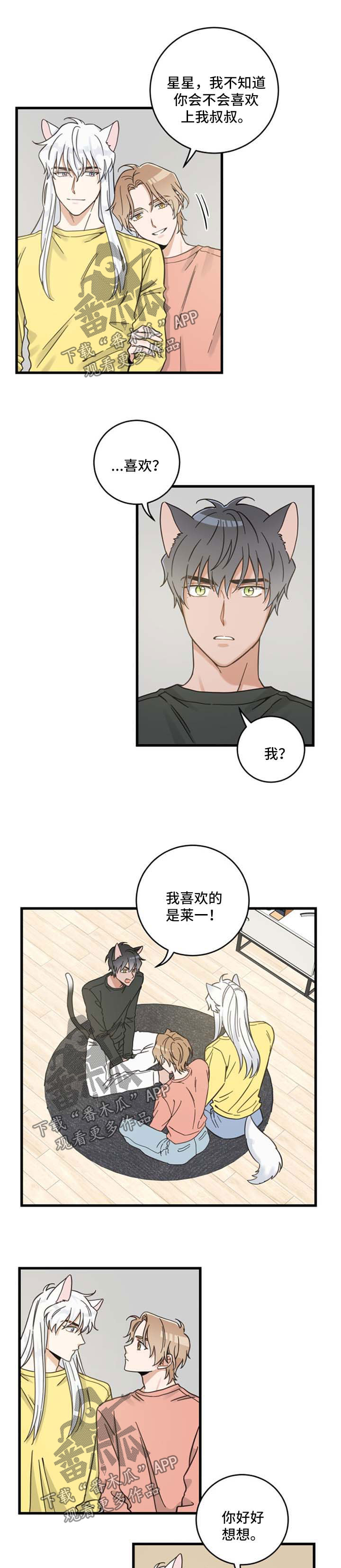 第84话 第5页