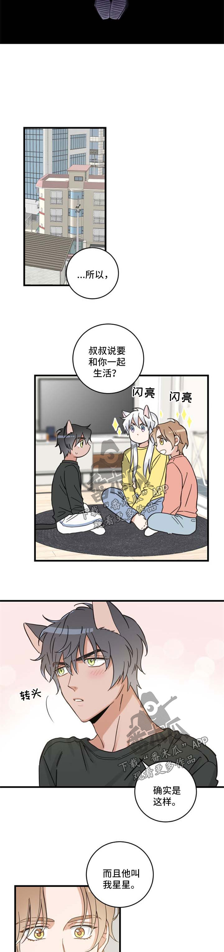 第84话 第2页