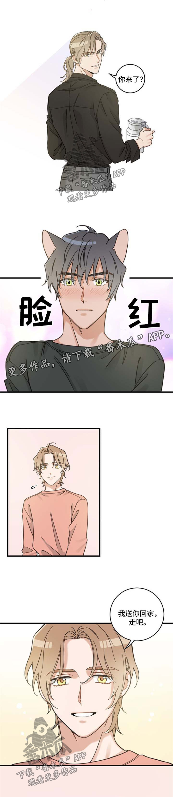 第84话 第7页