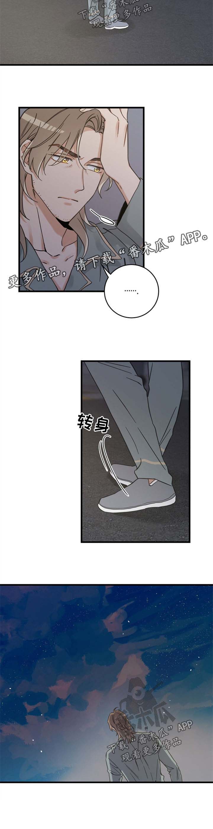 第83话 第9页