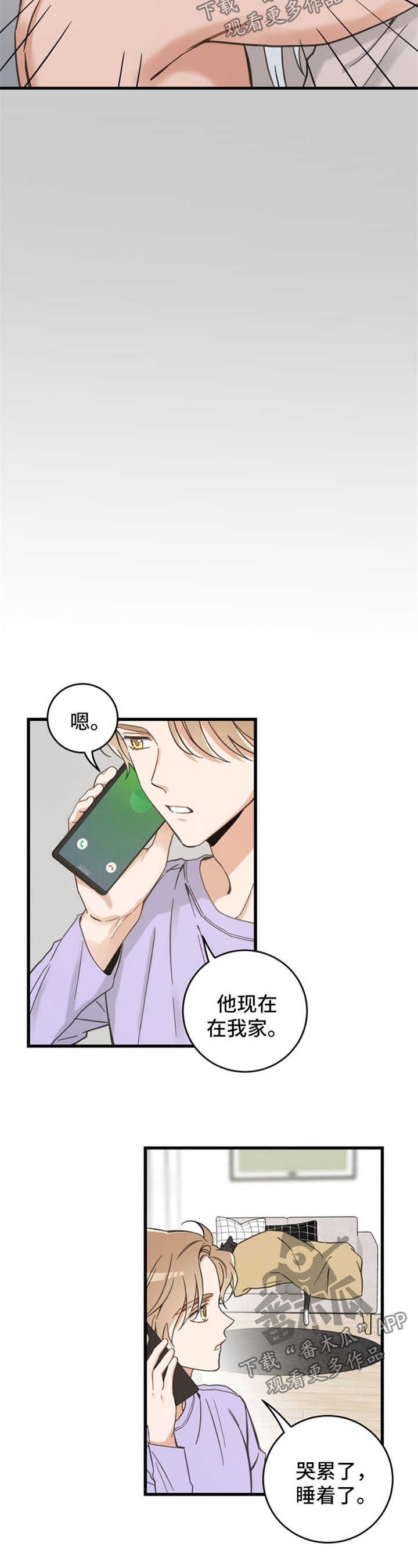 第83话 第7页