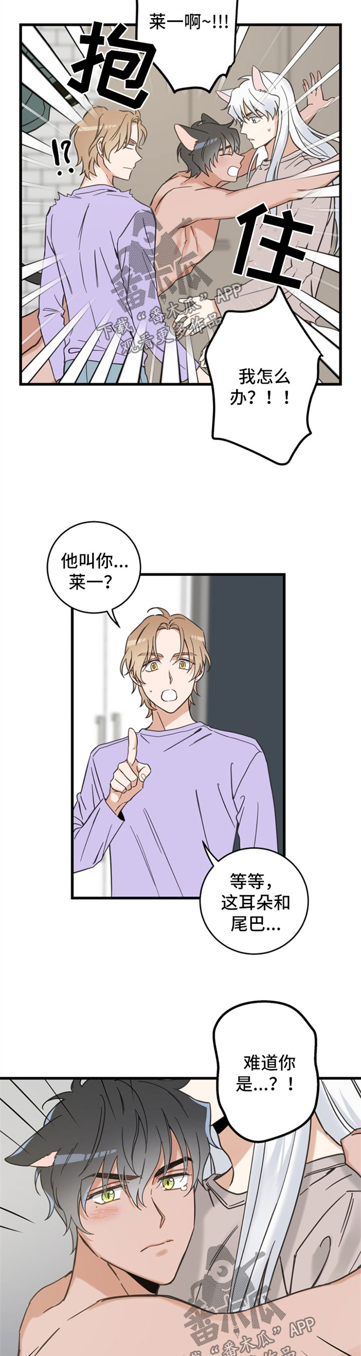 第83话 第6页