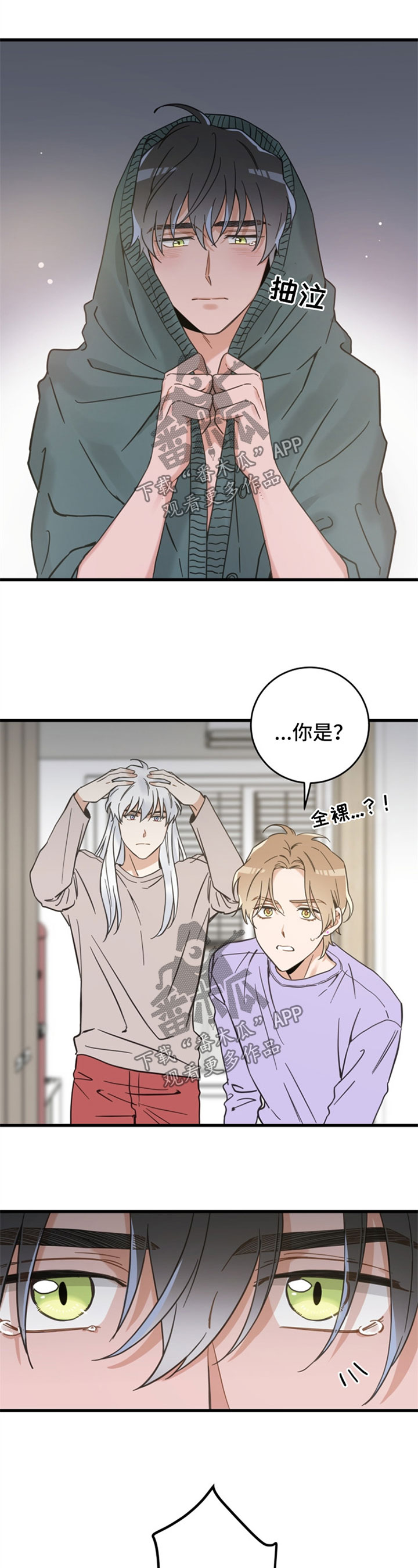 第83话 第5页