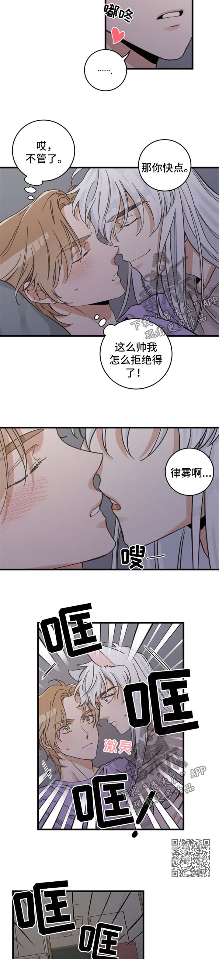 第83话 第3页