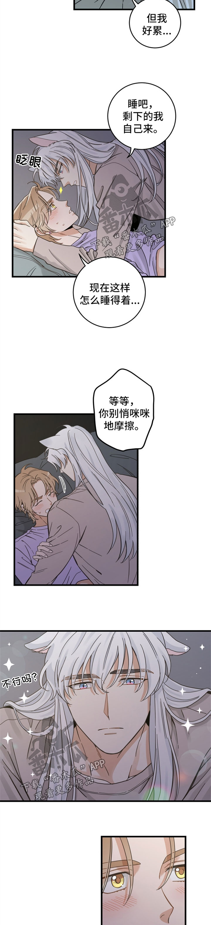 第83话 第2页