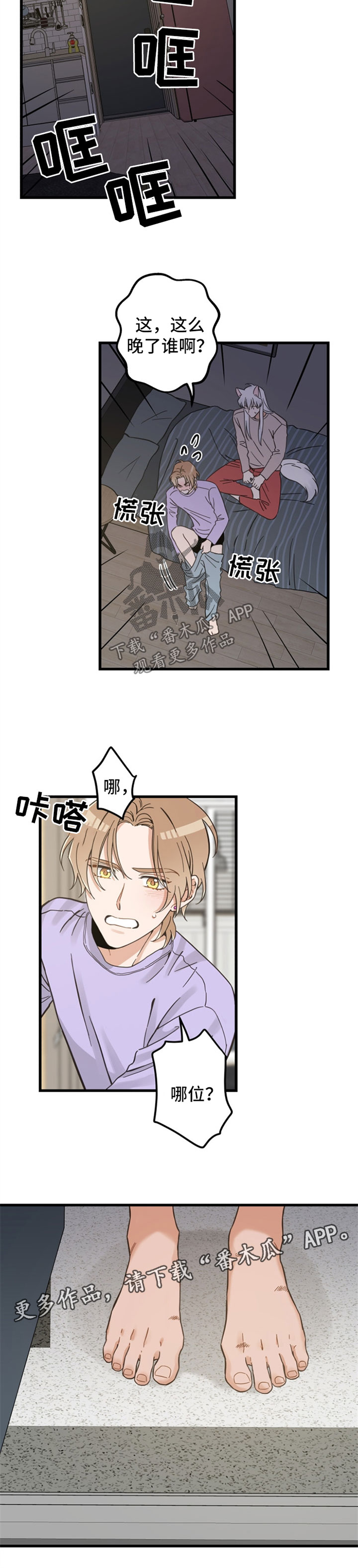 第83话 第4页