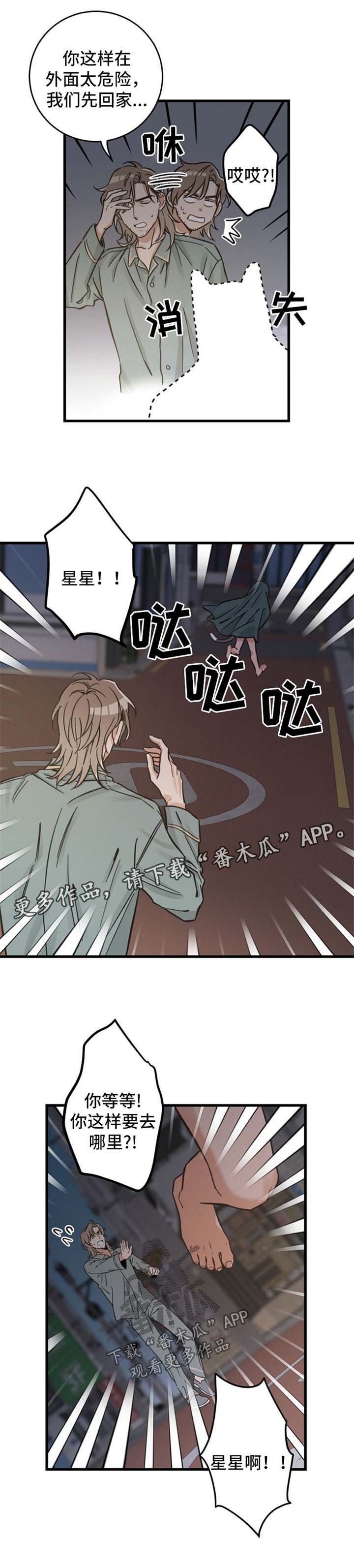 第82话 第6页
