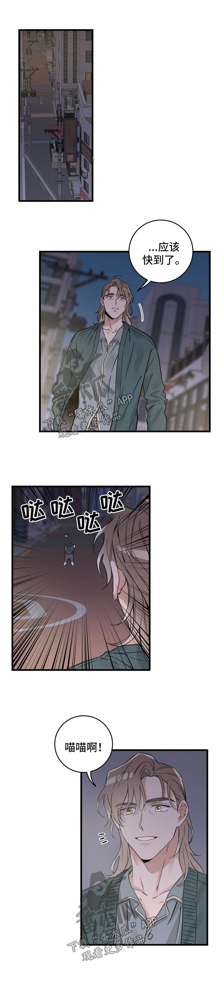 第81话 第4页