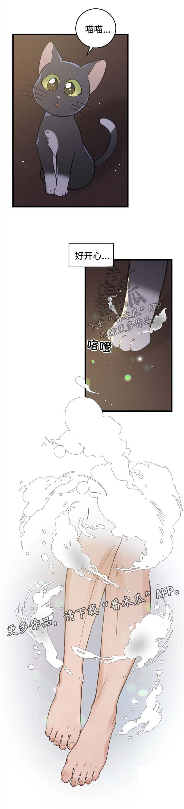 第81话 第9页