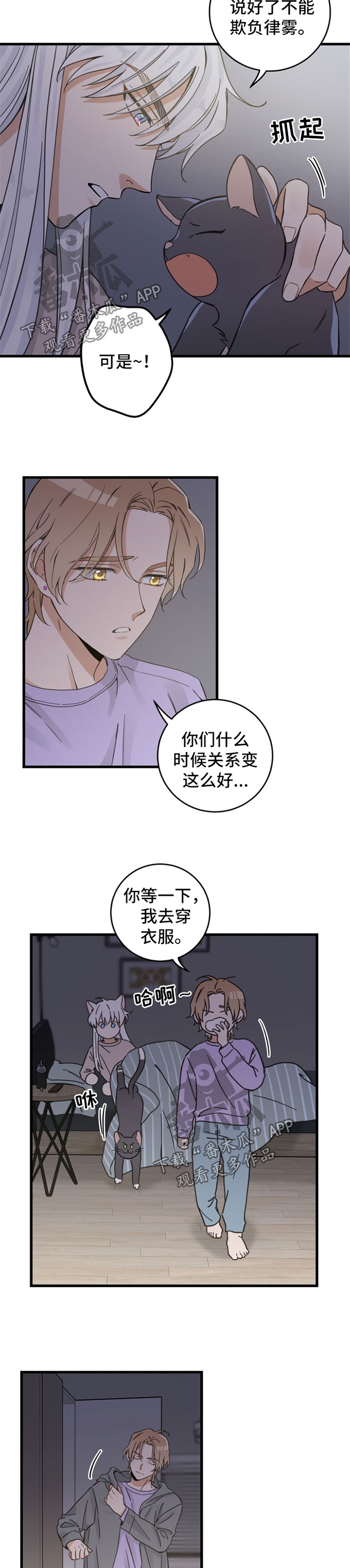 第80话 第9页