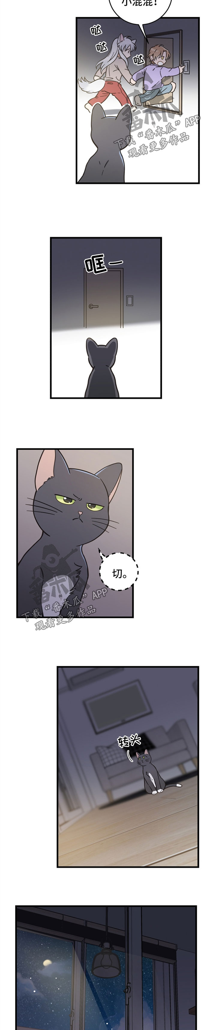 第80话 第5页