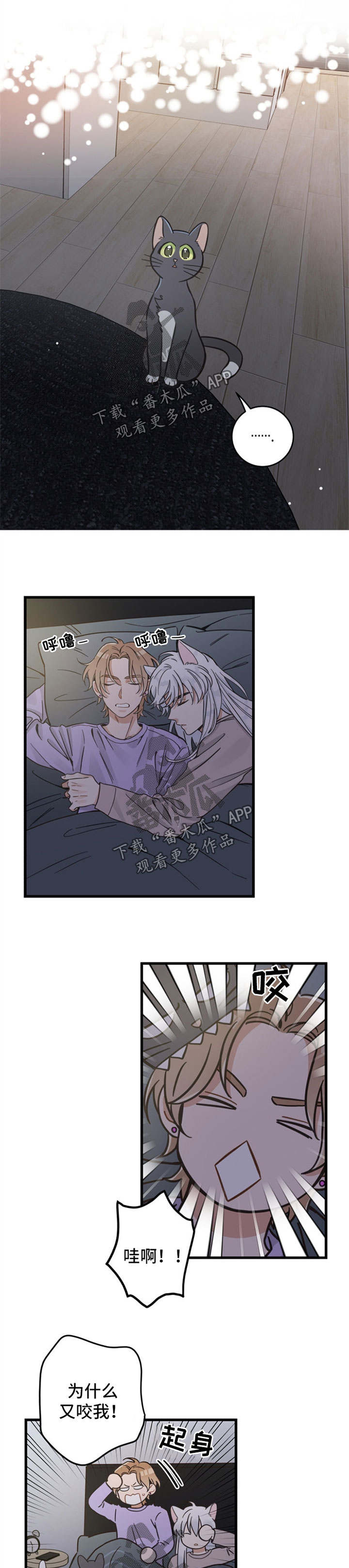 第80话 第7页