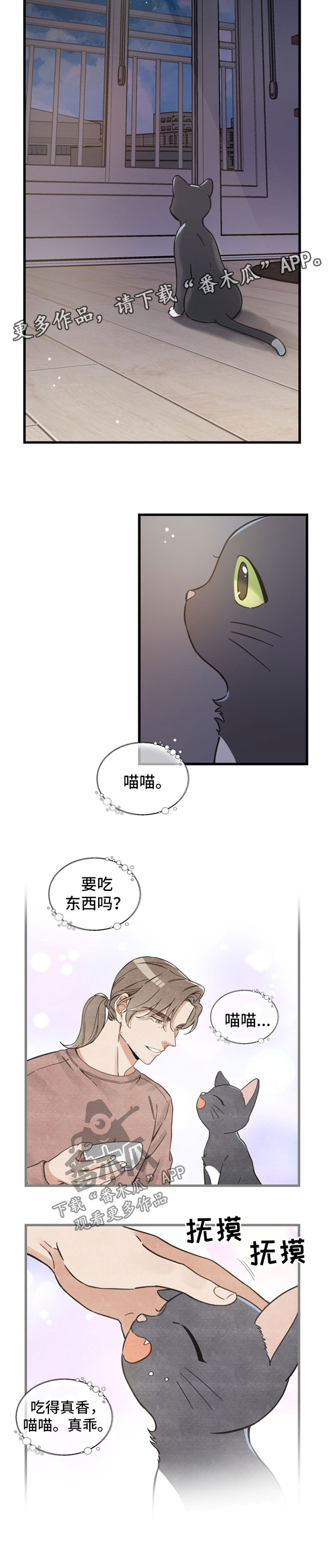 第80话 第6页
