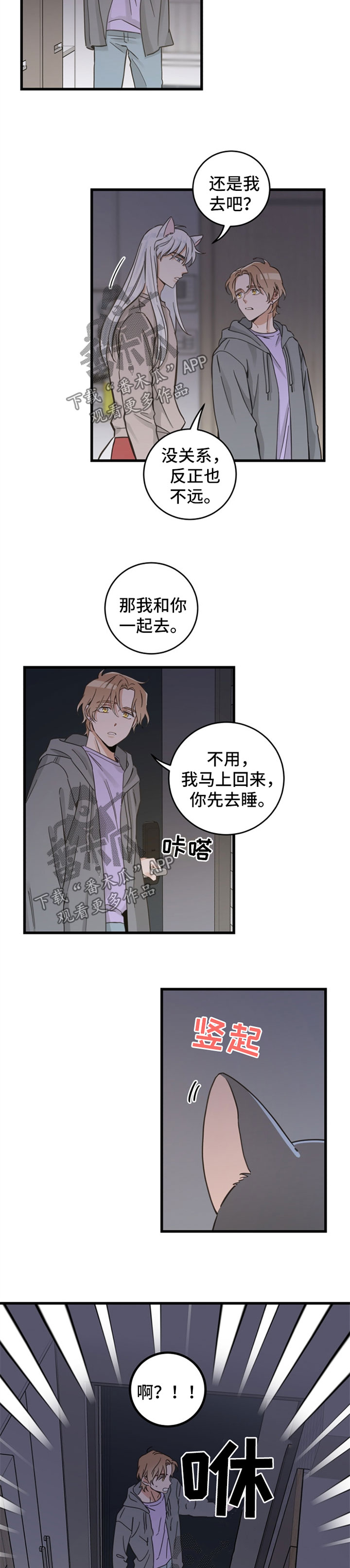 第80话 第10页