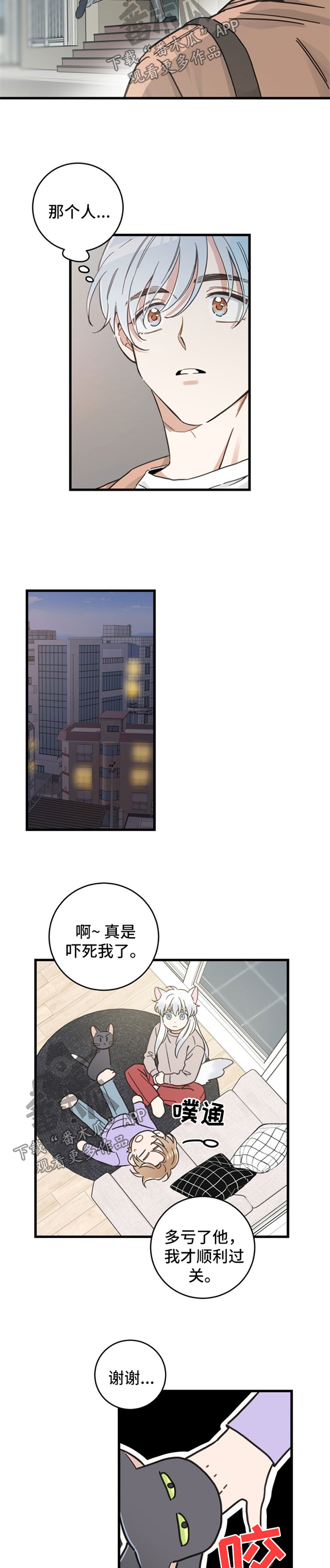 第80话 第3页