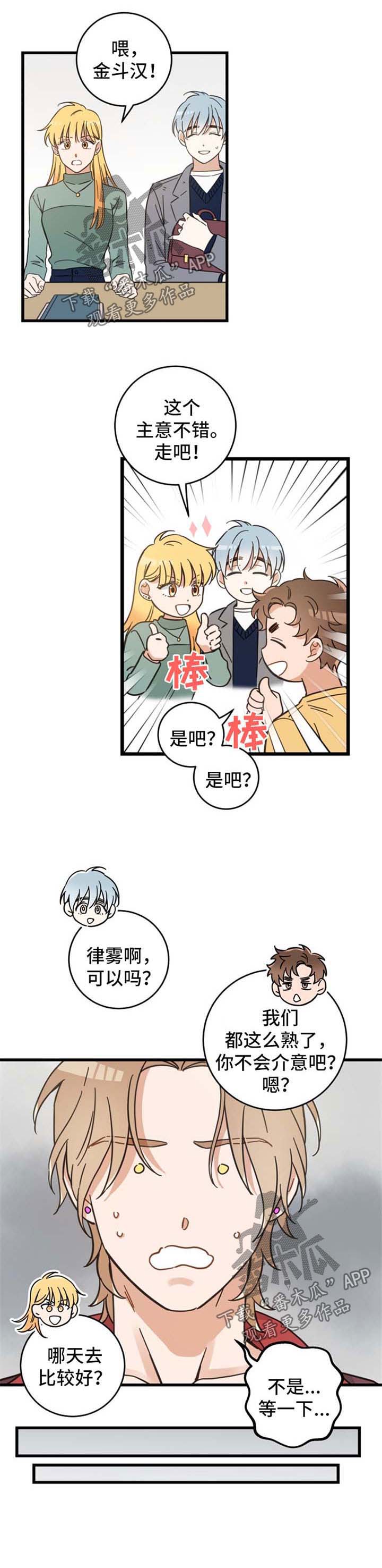 第78话 第12页