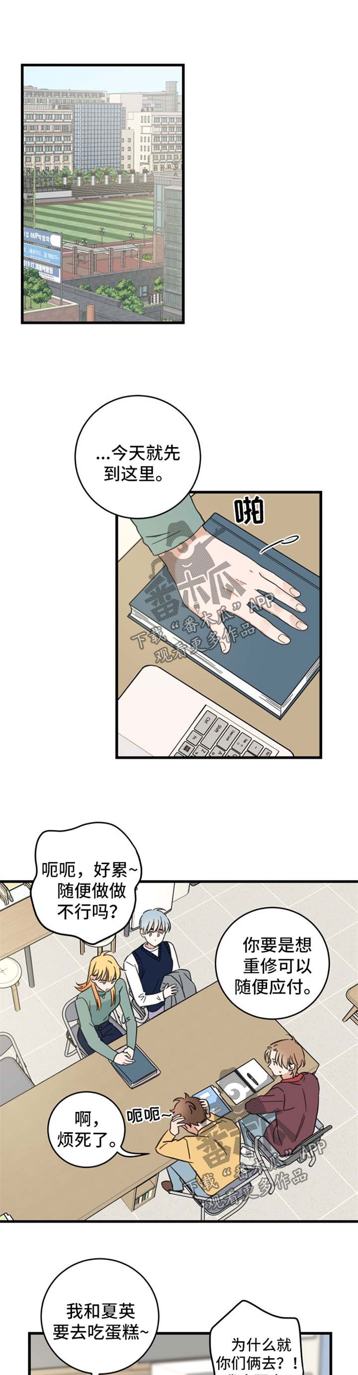第78话 第8页