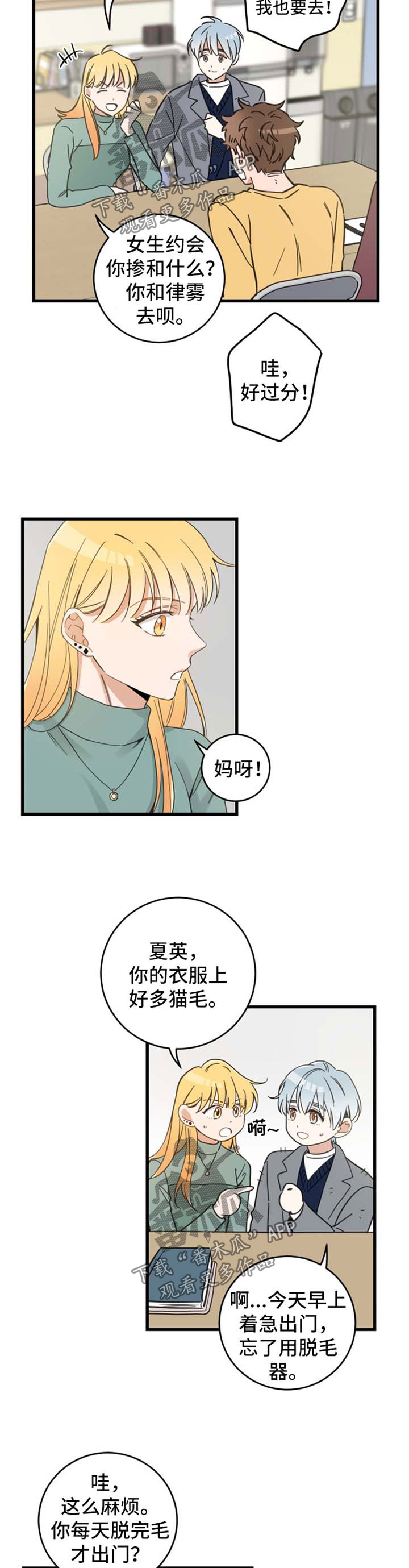 第78话 第9页
