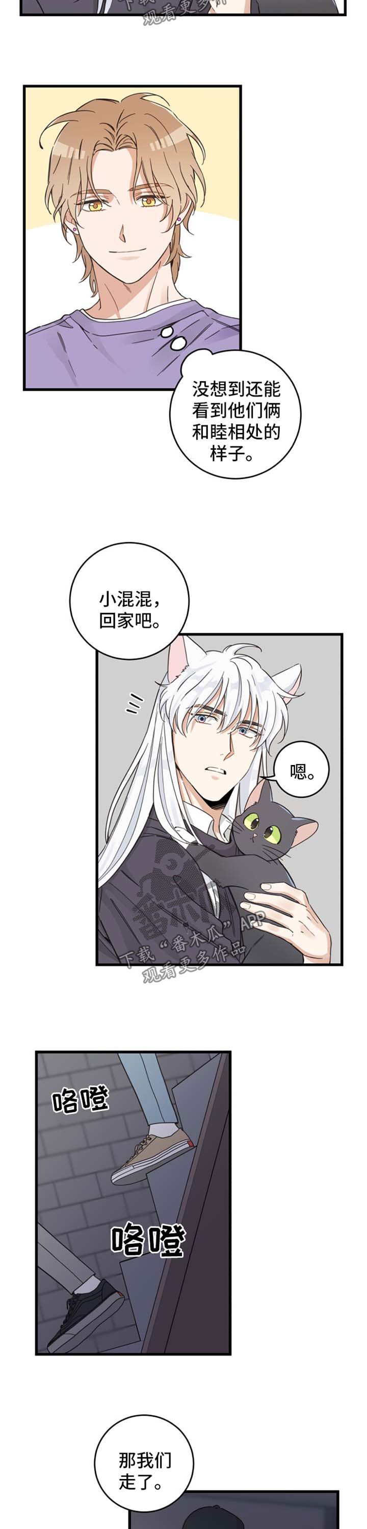 第78话 第4页