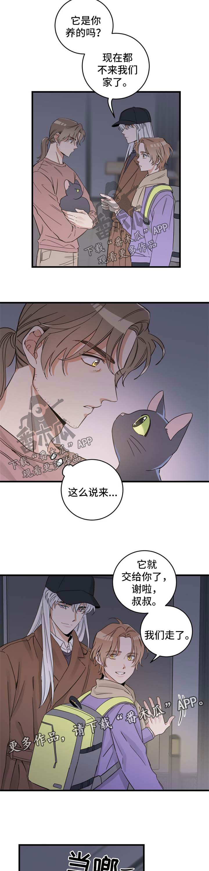 第78话 第6页
