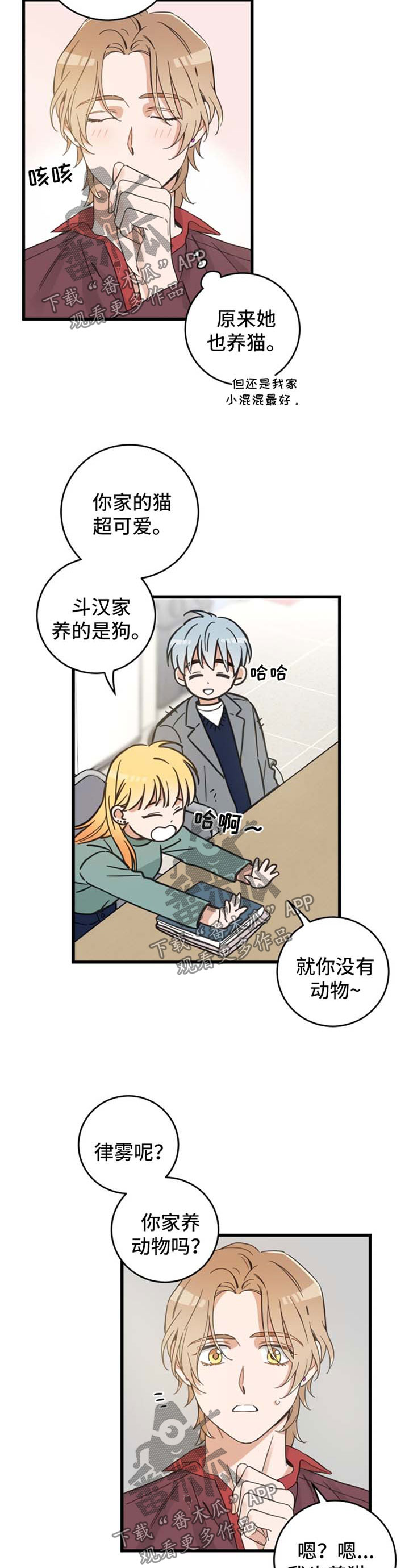 第78话 第10页