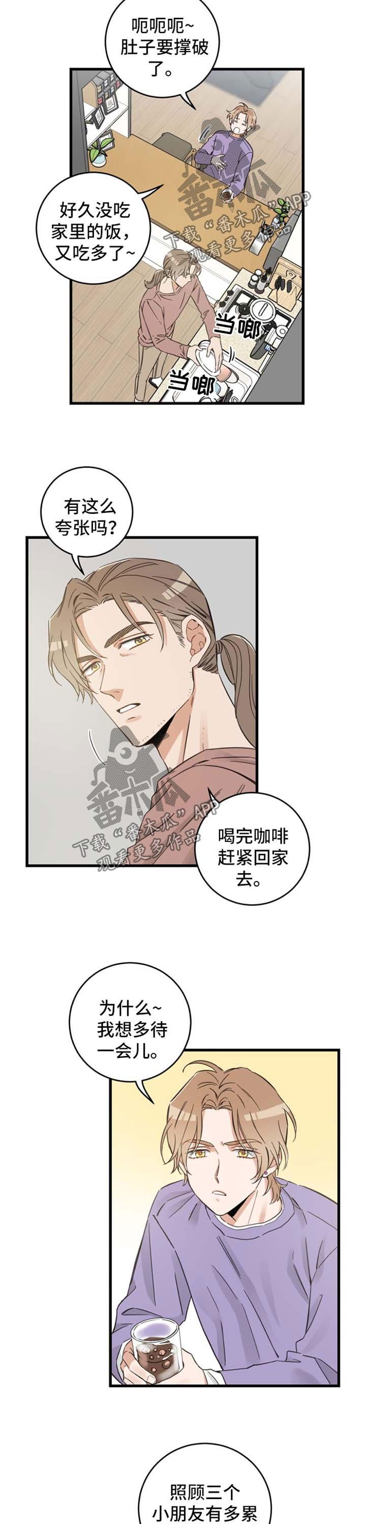 第78话 第2页