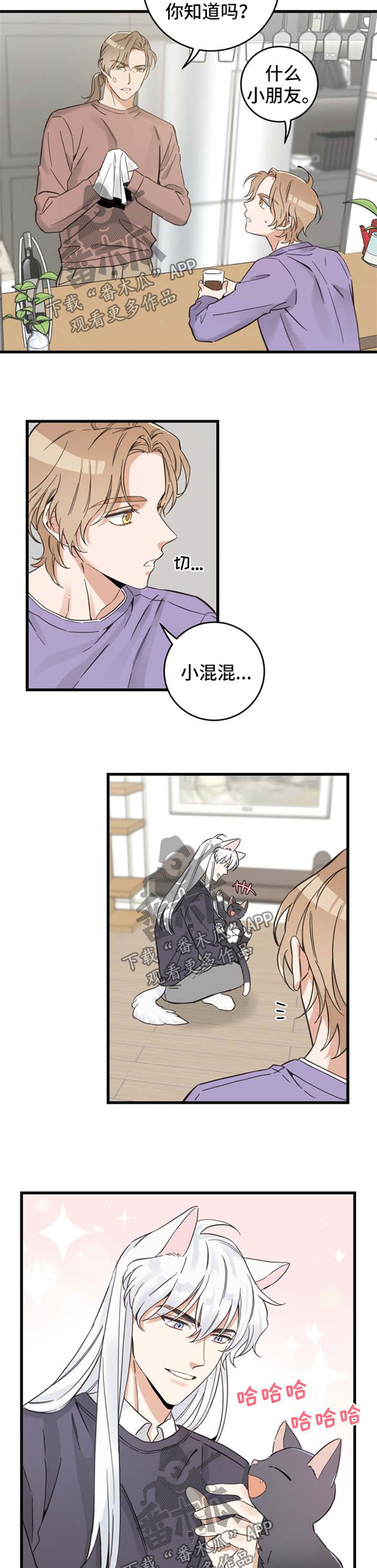 第78话 第3页