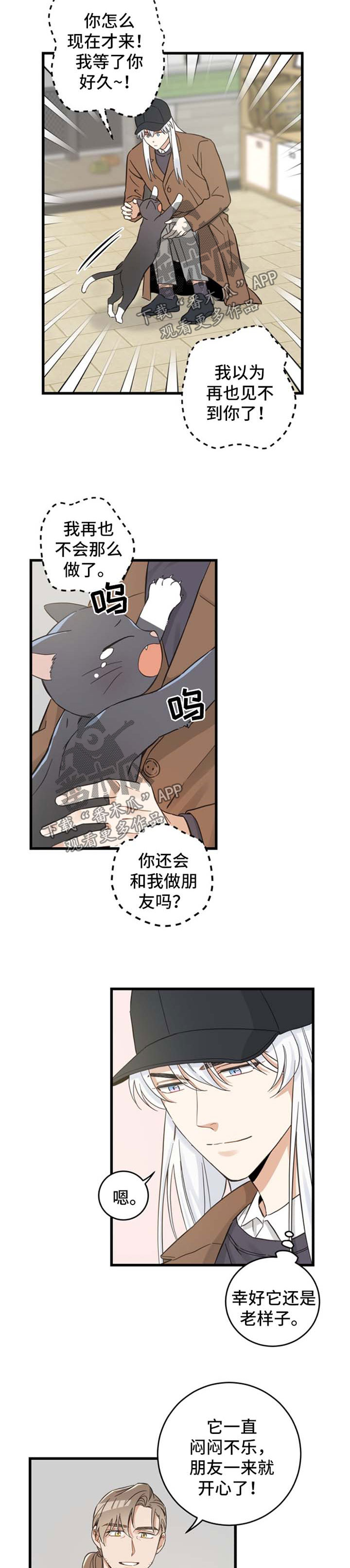 第77话 第4页