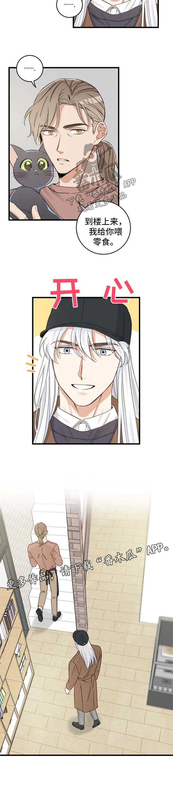 第77话 第6页
