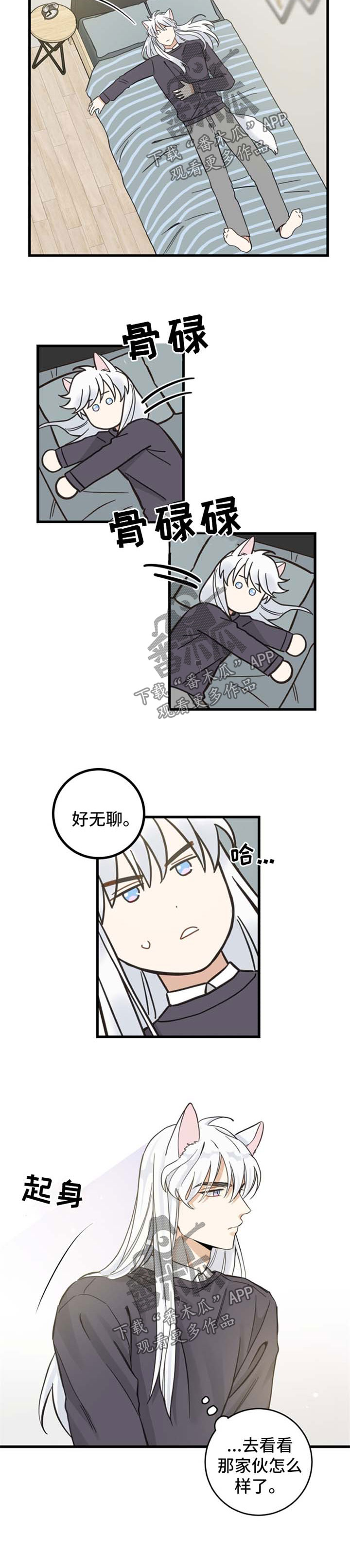 第77话 第2页