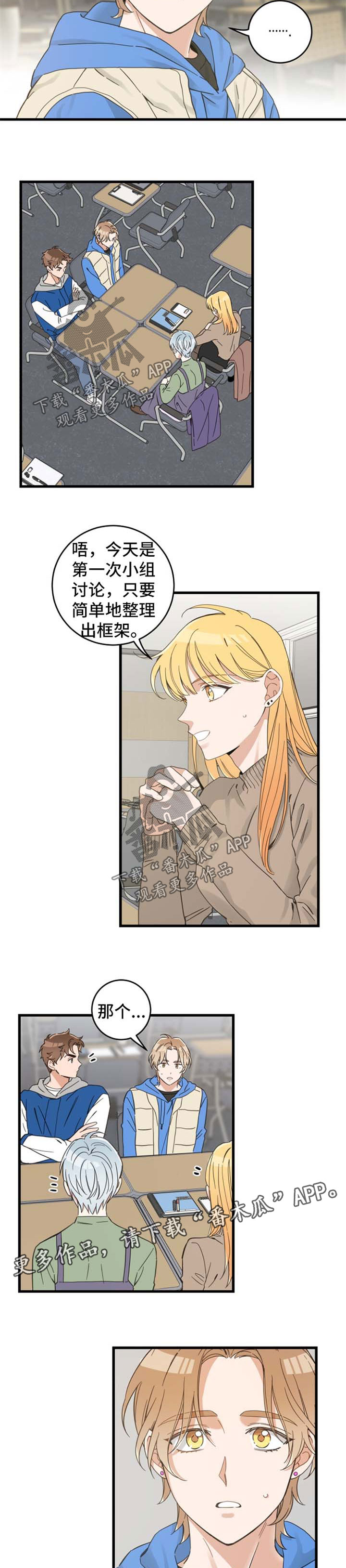 第76话 第2页