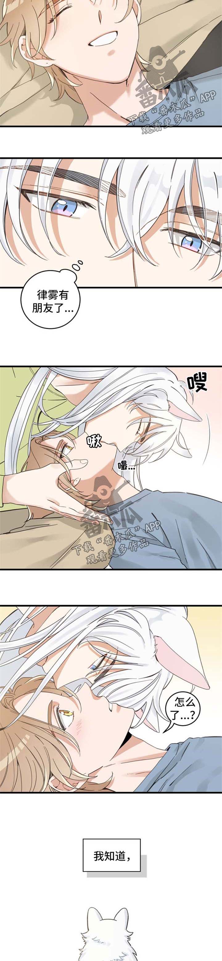 第76话 第6页