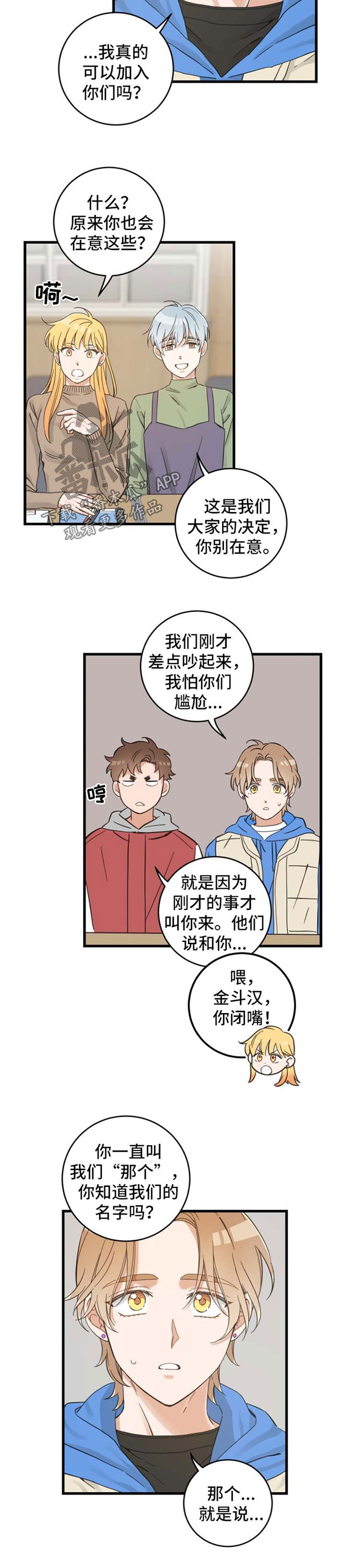 第76话 第3页