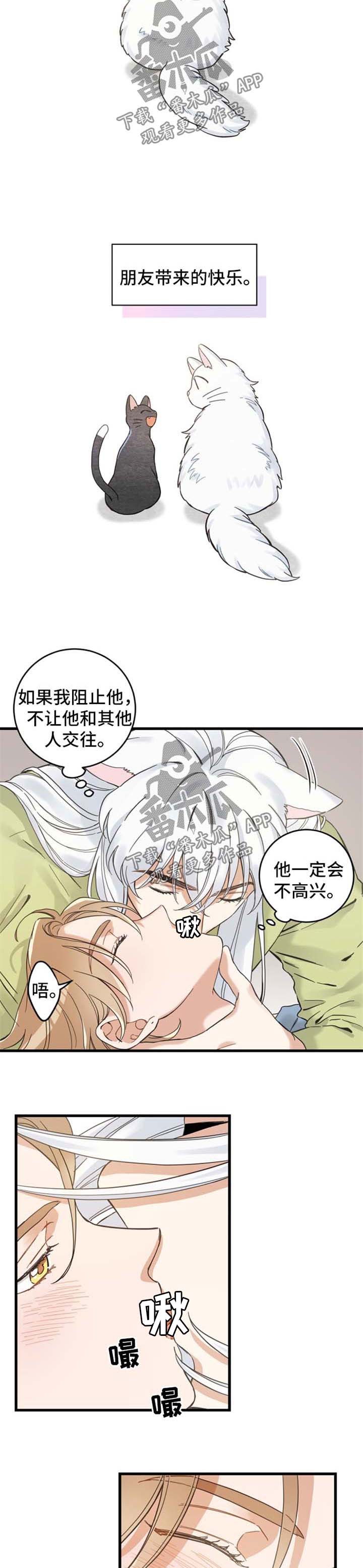 第76话 第7页