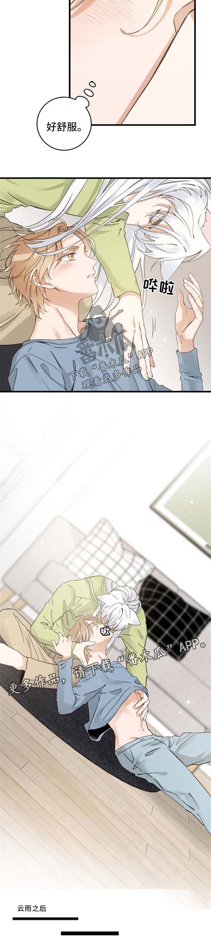 第76话 第8页