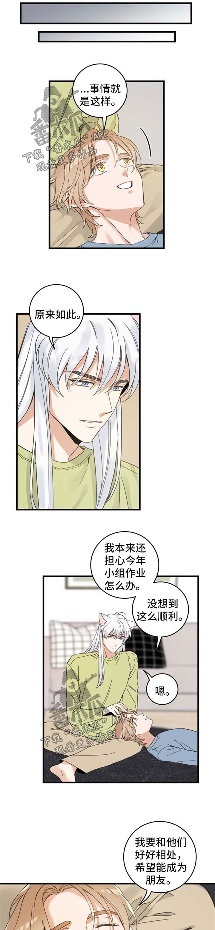 第76话 第5页